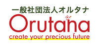 オルタナ